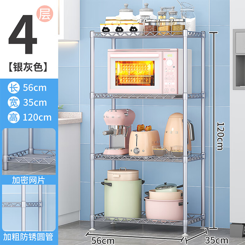 Wojia storage rack kitchen floor-standing multi-layer storage rack household microwave oven rack pot and bowl rack spice rack storage rack 4 layers