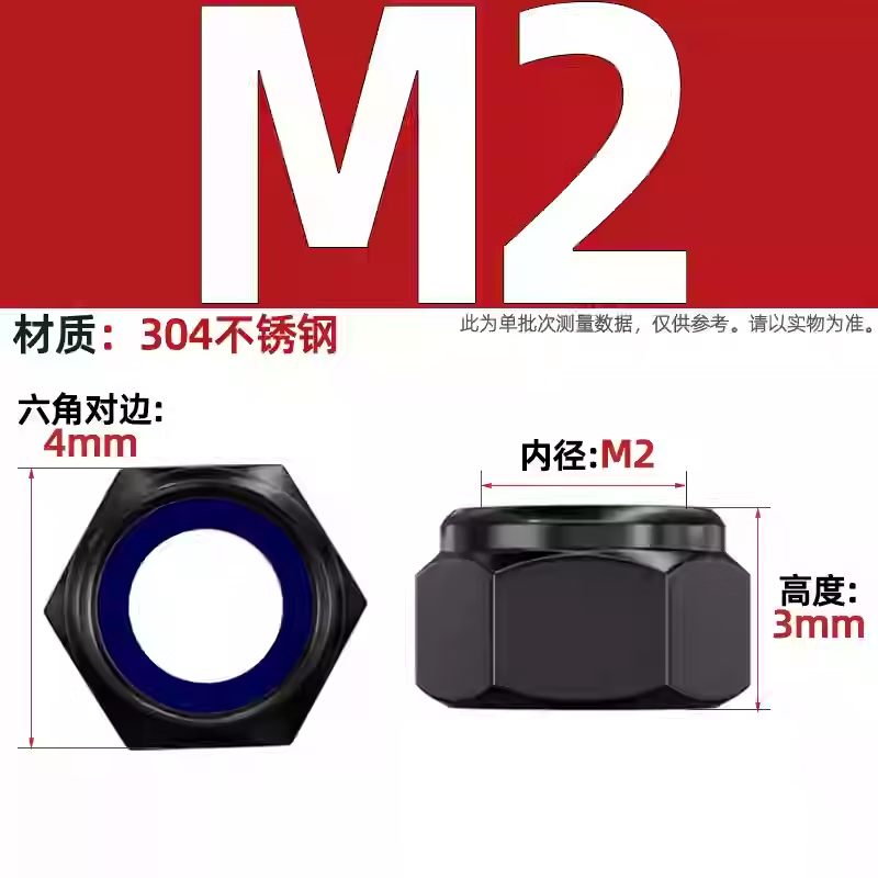 Tianzhuo Hardware black 304 stainless steel lock nut anti-loosening nut nylon hexagonal anti-slip screw cap M3M4M5M6M8M10 M2-10