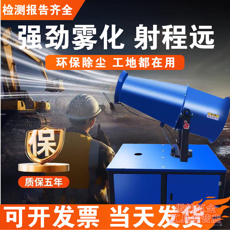 Lizhan fog cannon machine construction site dust removal environmental protection 30m 60m small sprayer automatic dustproof high range dust reduction atomizer offline same model high configuration 30 type fully automatic SF free shipping