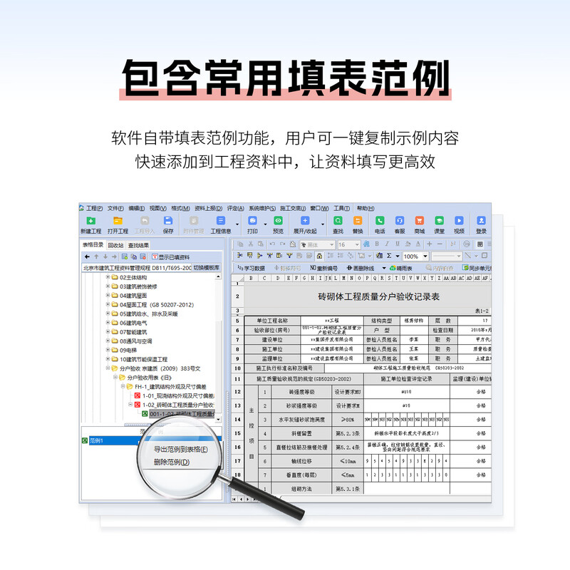 Construction industry Guizhou Province construction safety engineering data management software 2025 version Guizhou data software including dongle official direct sale