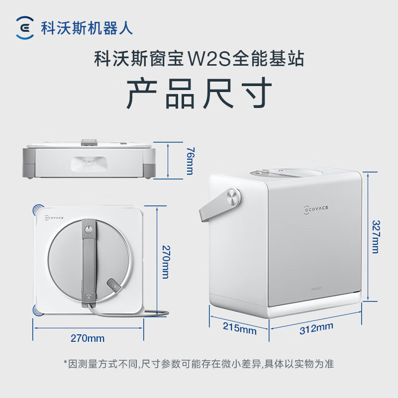 Ecovacs window cleaning robot W2S all-purpose base station Window Bao home intelligent glass cleaning robot three-way water spray anti-high-rise window cleaning robot outdoor window cleaning robot W2S all-purpose base station version Consult and enjoy surprises