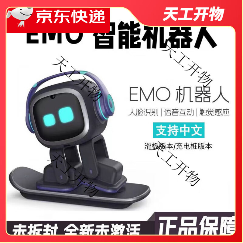 Emo smart robot pet robot emotional companion toy black technology AI robot birthday gift black GO home version