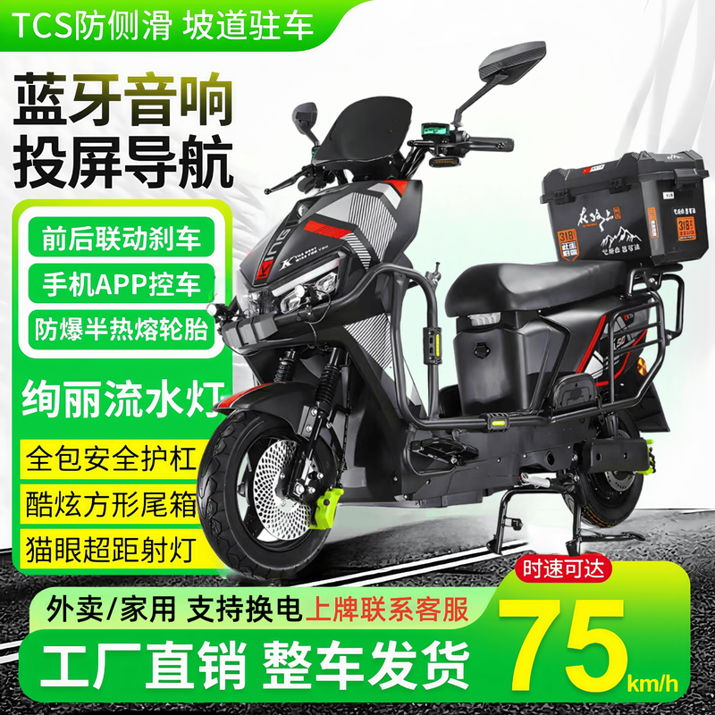 Blue Sky Mare Leopard Takeaway Electric Car Black Knight Electric Car 72 High Speed Battery Swap Long Distance Running King Pedal Battery Car Fishing Takeout Special Offer + No Battery + Guardrail Tail Box 48