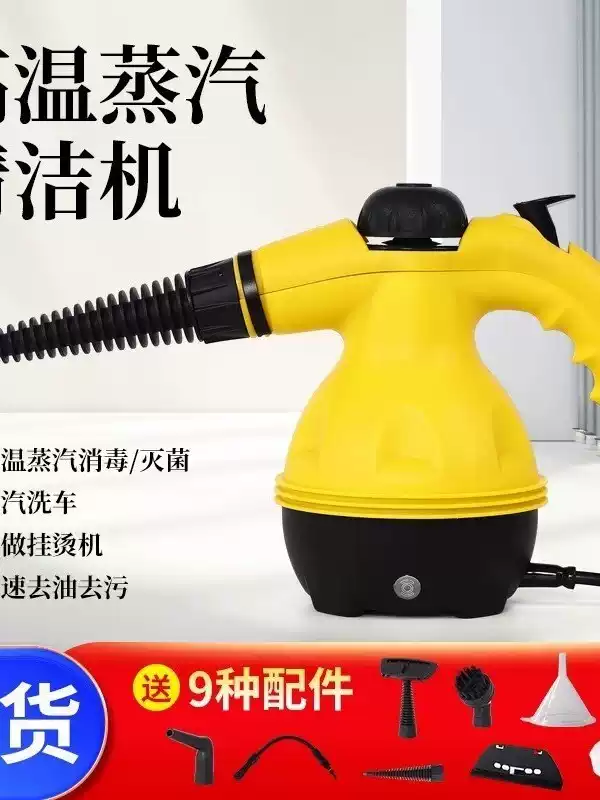 TKHE handheld steam cleaner high temperature and high pressure kitchen fume household cleaning machine multifunctional home appliance sterilizer yellow British standard