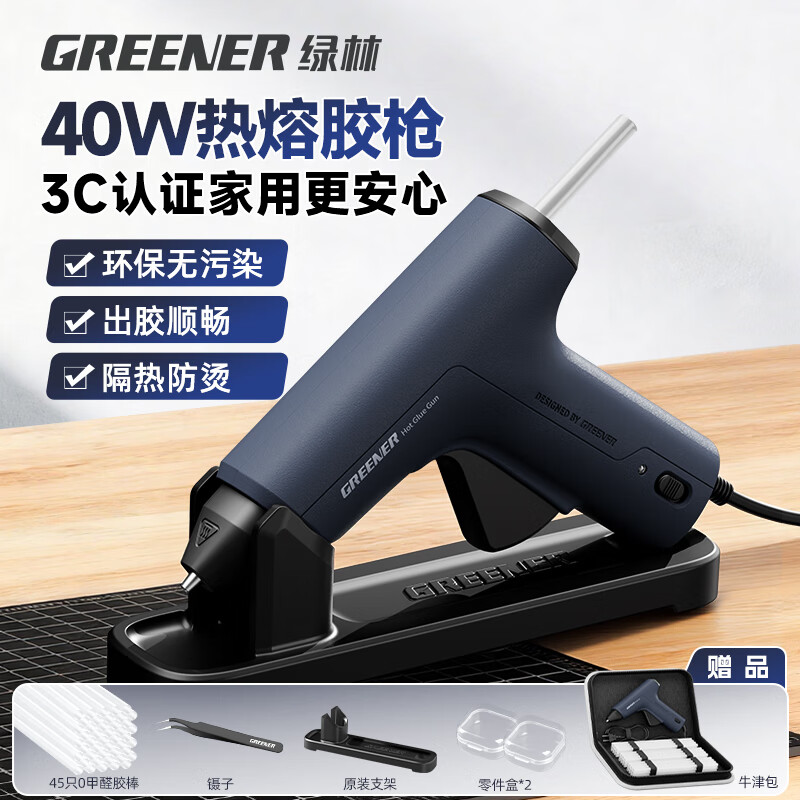 GREENER hot melt glue gun household handmade hot melt glue gun high viscosity glue stick adult diy special high power industrial grade