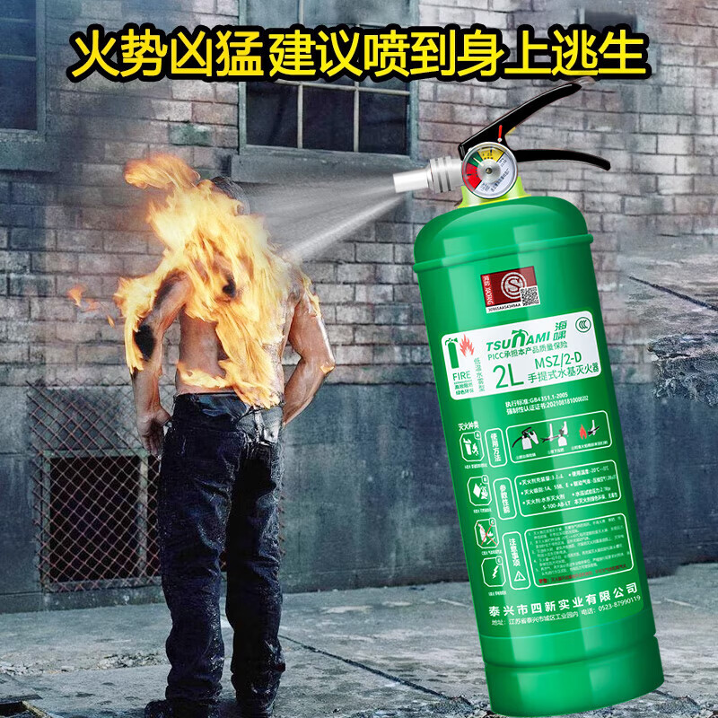 Kaosen water-based fire extinguisher shop household vehicle-mounted 3L6L3 liter anti-freeze foam cart 4kg 6L national standard water-based (oil and electric fire extinguishing)