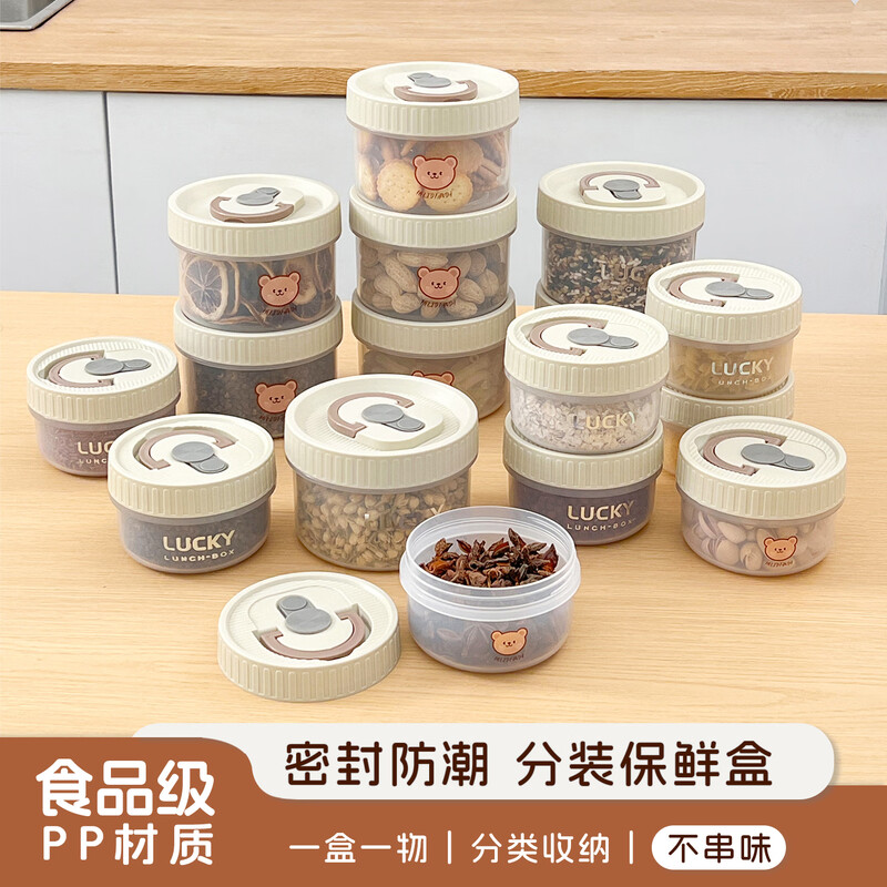 WORTHBUY sealed jar food-grade kitchen cereals spices tea storage jar refrigerator storage box crisper 200ml