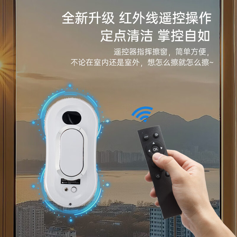 Glass cleaning artifact for housekeeping, fully automatic high-rise household electric window cleaning artifact with remote control, intelligent window cleaning robot