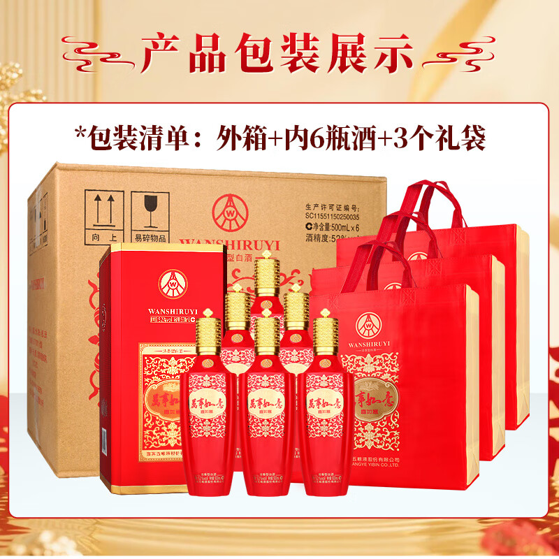 Produced by Wuliang Luzhou Wuliangye General Factory, Grain Liquor Luzhou Fragrance Yibin Famous Liquor New Year's Gift Box Full Box 52 Degree 500mL 6 Bottles All the Best, All the Best, Gifts and Banquets