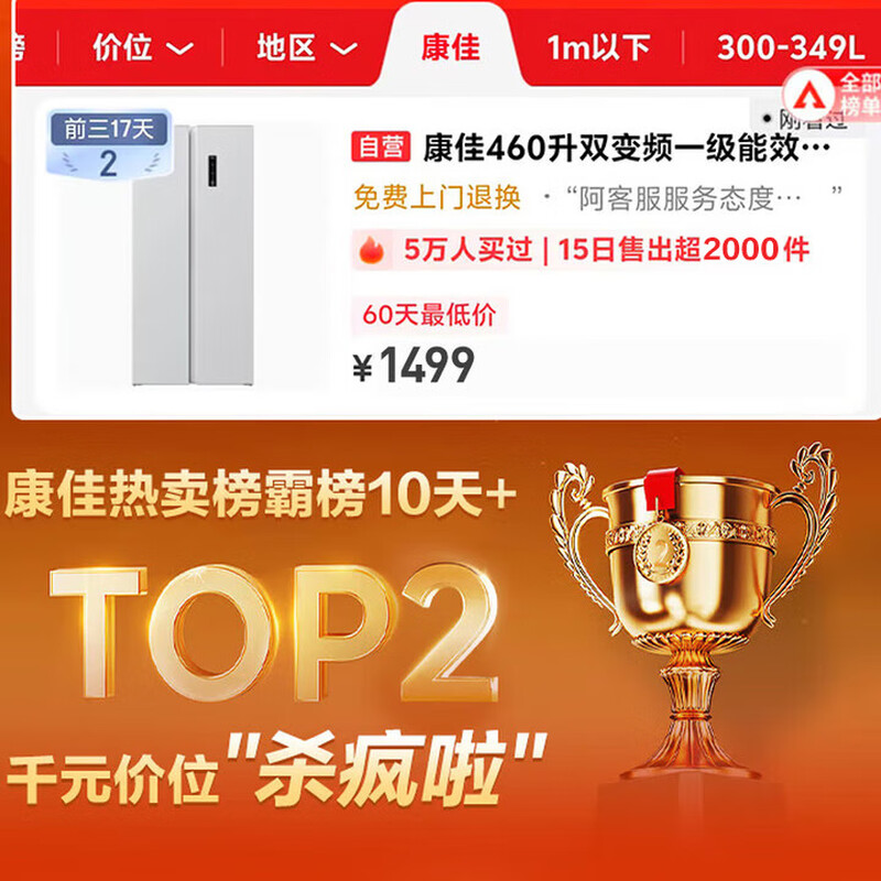 Konka 460 liter dual frequency conversion first-level energy efficiency ultra-thin air-cooled frost-free large capacity double-door household BCD-460WPEG5S home appliances home appliances subsidy