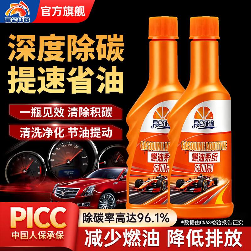 Kunlun Zhengtu Fuel Treasure removes carbon deposits, no-disassembly cleaning agent for fuel injectors, fuel treasure additive for cars and sedans 60ml 1 bottle trial pack