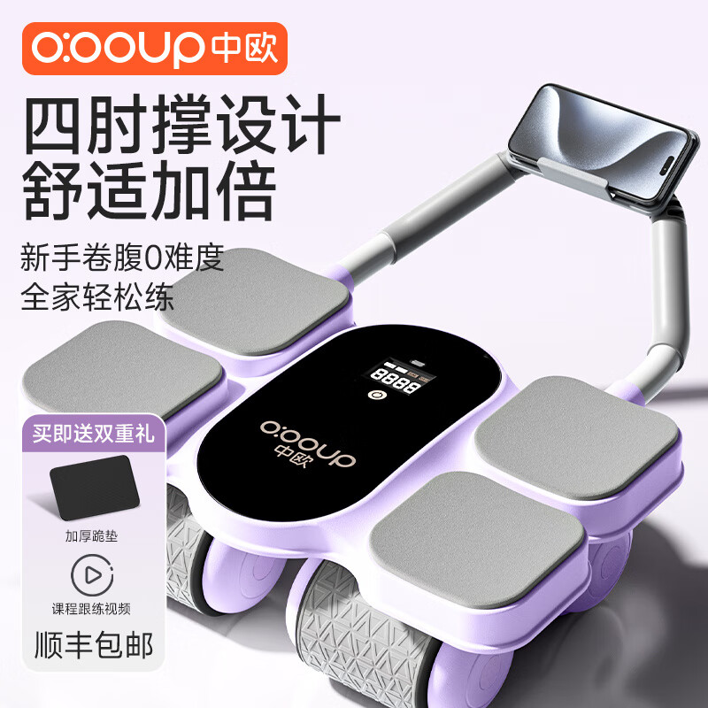 Sino-European fitness abdominal wheel automatic rebound curling abdominal slimming abdominal muscle training artifact sports household men and women four-wheel 2025 new upgraded four-wheel four-elbow support model - pink intelligent rebound - silent and anti-