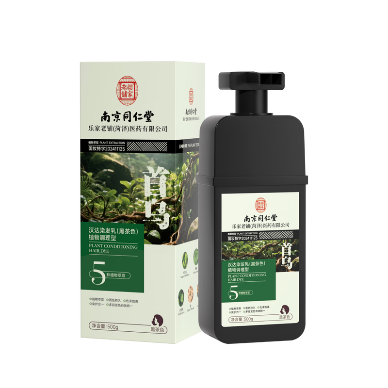 Tongrentang hair dye cream, natural plant black tea color, non-irritating, non-stick to the scalp, one-wash hair dye for black men and women covering white hair