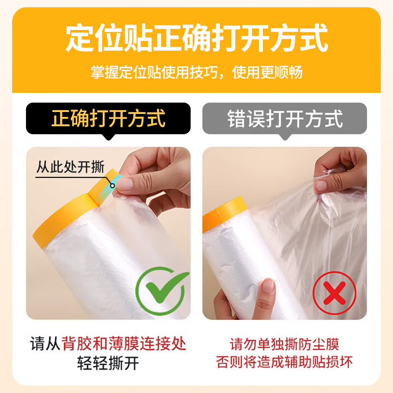 Jiuqiangu dustproof plastic film, decoration dustproof cover for dormitory, workshop dustproof film, furniture spray paint protective film, dustproof cloth, dustproof film, paint protective film, dustproof cover cloth, 3m*20m*1 roll