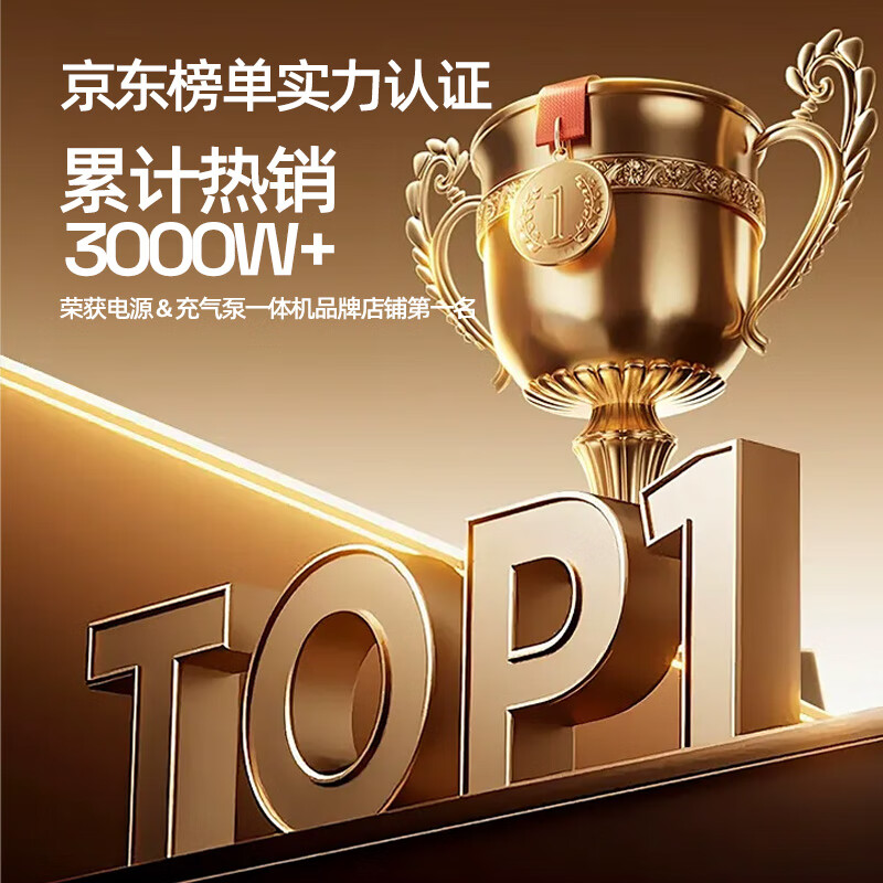 Montover car emergency starting power supply, car battery charger, air pump all-in-one car air pump, car battery emergency starting power supply, car battery charger, ignition artifact 198000 instant start, power charging all-in-one machine