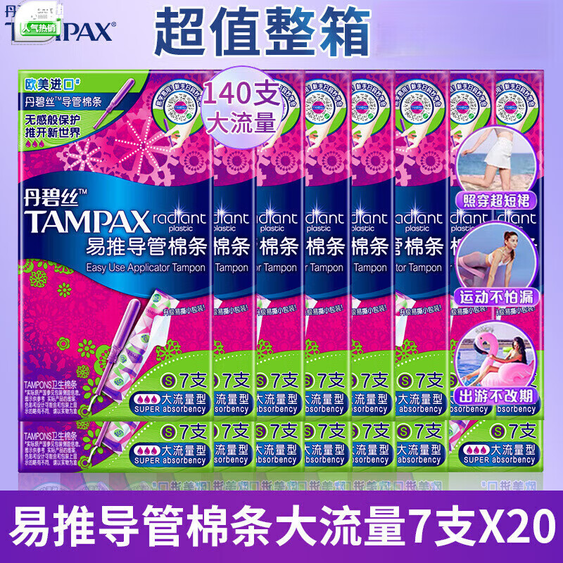 Danbis catheter-type tampons with built-in invisible tampons, long and short ducts for high flow, 7 long ducts for normal flow