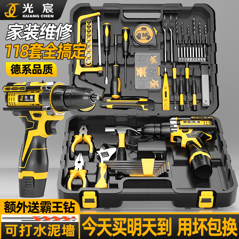 Guangchen Rechargeable Electric Drill Household Electric Drill Tool Box Set Repair Combination Hardware Tool Set Screwdriver Complete Set Lithium Battery Zunyao Luxury Set