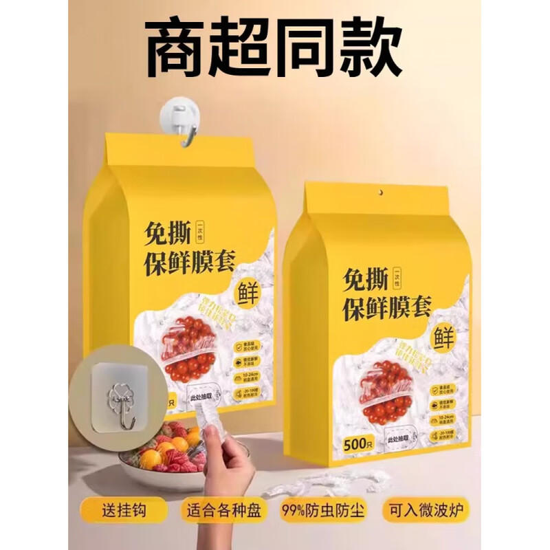 JCZS German brand food-grade cling film cover disposable fresh-keeping bag with elastic household leftovers safety cover bowls and plates upgraded thickened 2-pack (1000 pieces) removable microwaveable