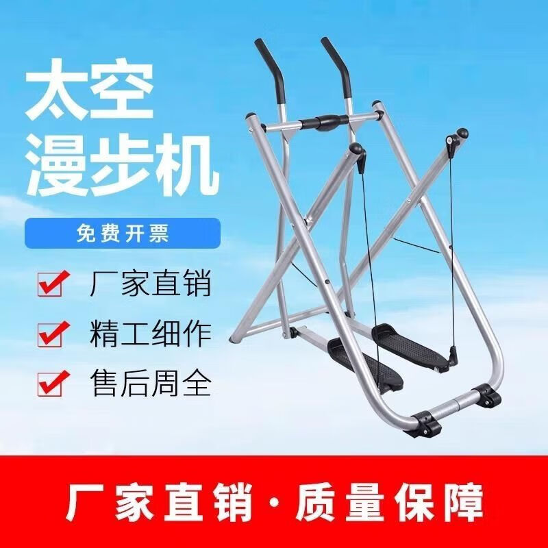 Chaosihui space walker for the elderly, walking machine, elliptical machine for home use, foldable, front and rear, left and right rotation fitness equipment, space walker for the elderly, walking machine, elliptical machine, for home use, foldable, front and rear, left and right rotation