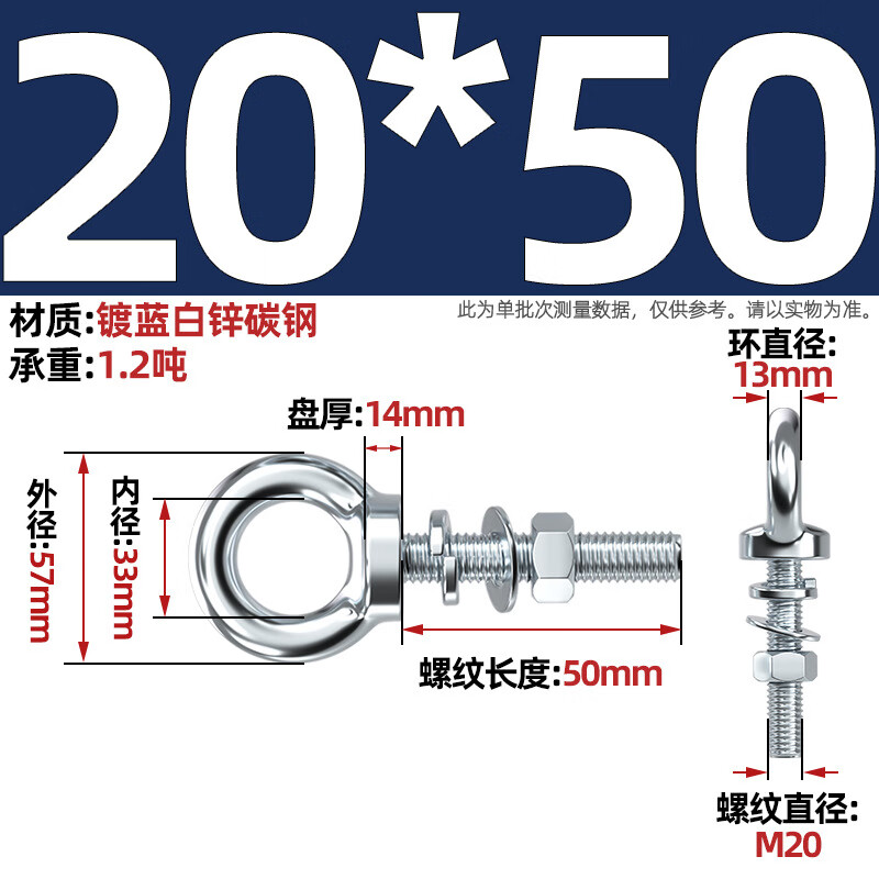 Fengji galvanized lifting eye screws, live joint marine accessories screws, national standard extended ring lifting bolts M3-M20 M20*50 2 sets including flat bullet caps