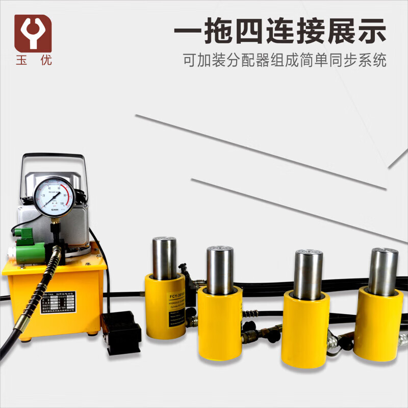 Yuhuan separated hydraulic jack 10 tons 20 tons 30 tons 50 tons 100 tons electric manual synchronized cylinder vertical and horizontal type 10T stroke 12mm