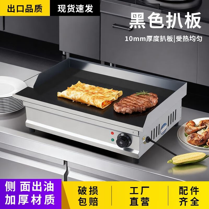 Tereside Night Market Commercial Electric Heating Grill Mirror-fried Steak Setup Hand-Cooked Pancakes Egg Filled Pancakes Teppanyaki Squid Grilled Cold Noodles Export Quality - Side Oil Outlet Thickened - Electric Heating - Blackboard - SND1008