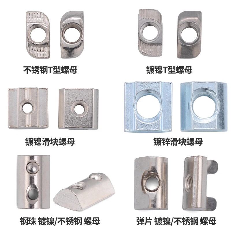 JINGGONG European standard T-type slider marble elastic nut 20/30/40/45 type national standard aluminum profile accessories hammer head boat-shaped T-type nut type 20-M3 (50 pieces) nickel-plated