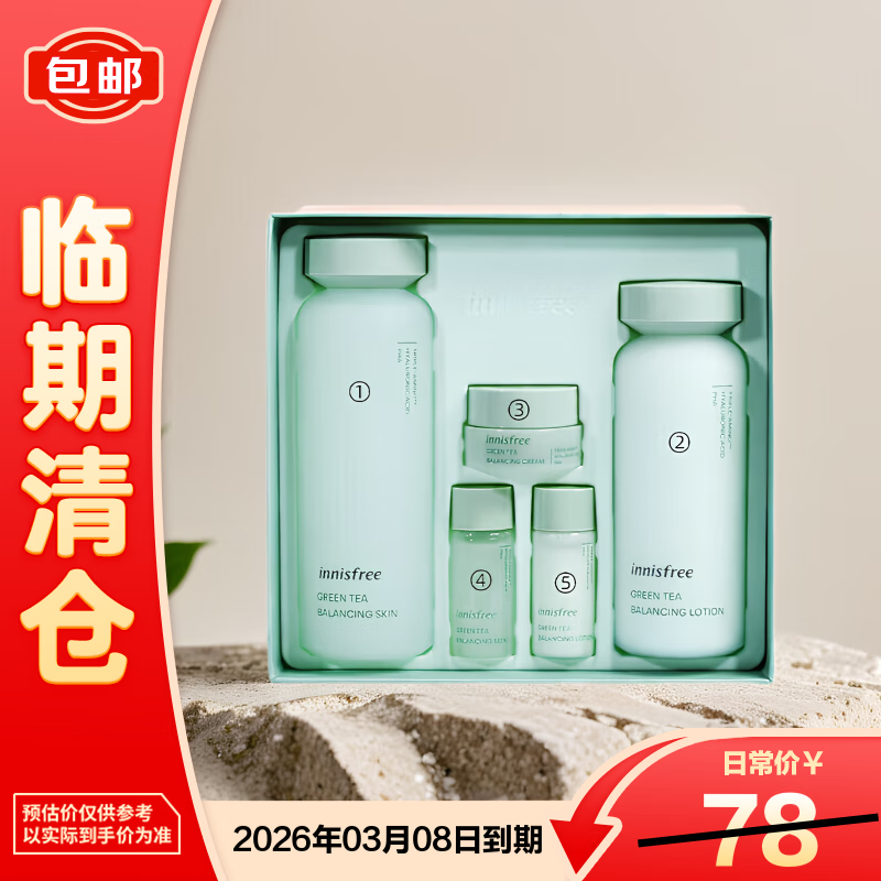 Innisfree Green Tea Balanced Moisturizing Lotion Set 200ml+160ml+15ml+15ml+10ml on clearance