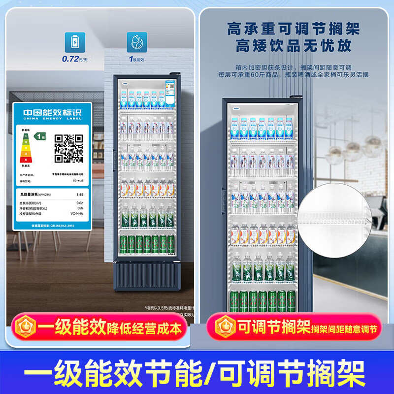 Haier Freezer Commercial Large Capacity Display Cabinet Vertical Beverage Cabinet Beer Refrigerator Tea Fresh Cabinet Shopping Mall Supermarket Freezer Glass Door Display Cabinet Refrigerator Air-cooled Frost-free 412 liters | About 468 bottles