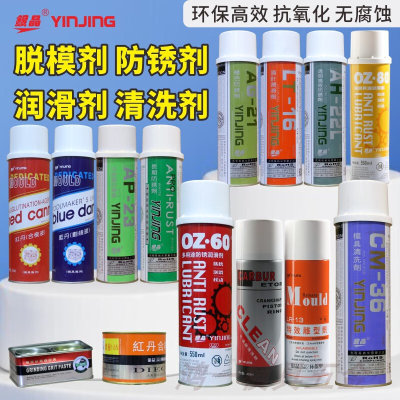 Silver crystal long-term dry anti-rust agent anti-rust oil cleaning rust removal rust anti-rust lubricant thimble oil transparent long-term dry anti-rust one box_24 bottles