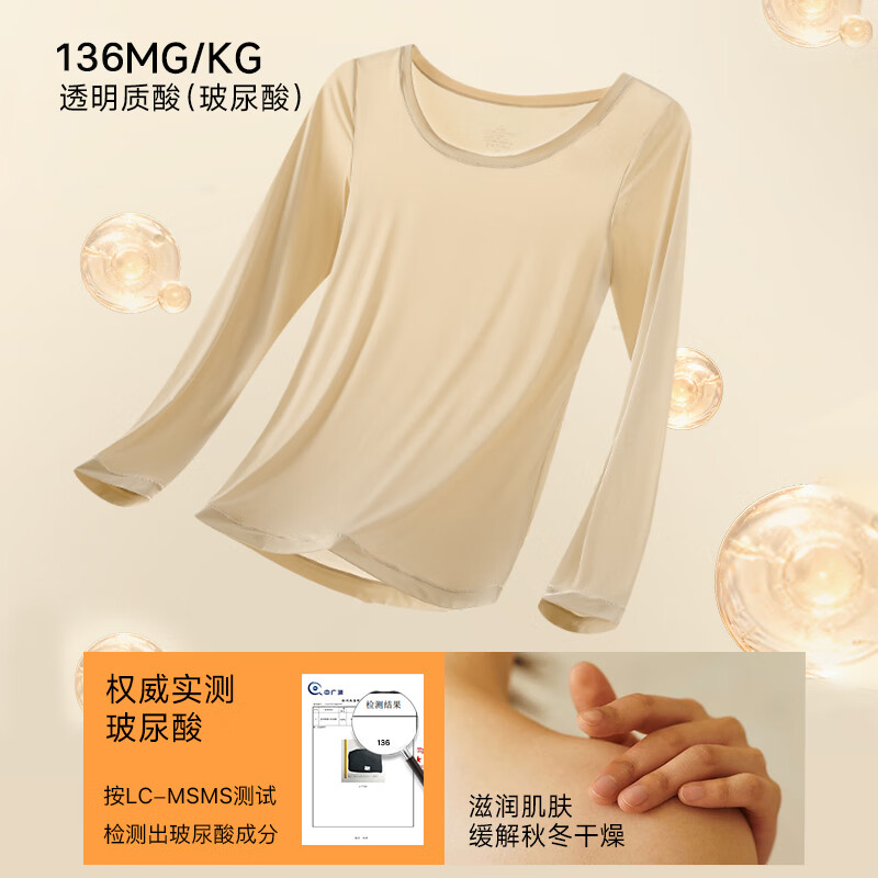 Xue Qianman's thin skin-based thermal underwear for women, hyaluronic acid skin-beautifying clothing, seamless invisible bottoming shirt with body-beautifying autumn coat L