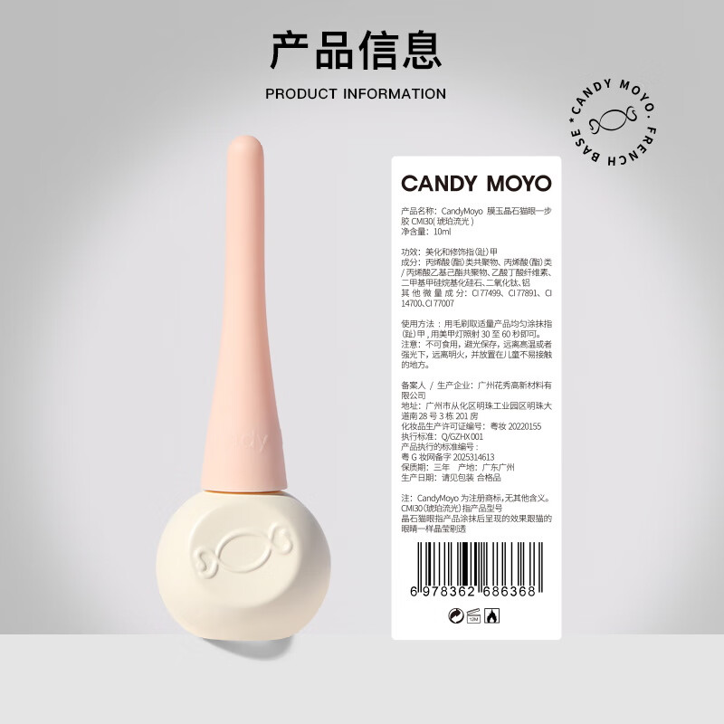 CandyMoyo Crystal Cat's Eye One-Step Glue Nail Polish Three-in-One Baking Lamp Hands and Feet Nude Amber Streamer New Year's Gift
