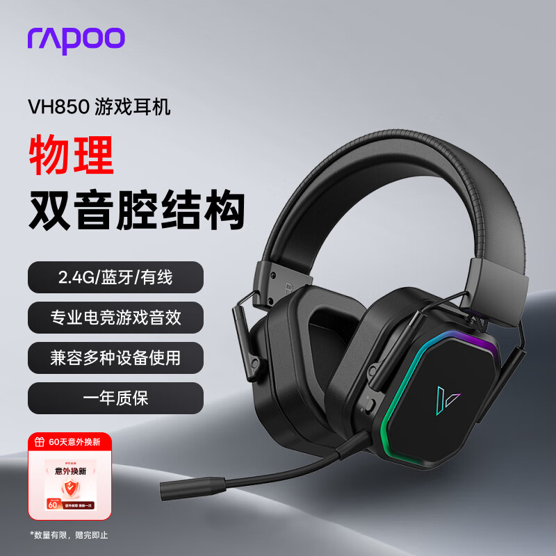 Rapoo VH850 three-mode wireless gaming headset head-mounted e-sports Delta action FPS fearless contract e-sports dedicated to chicken listening and positioning, multi-device compatibility, black
