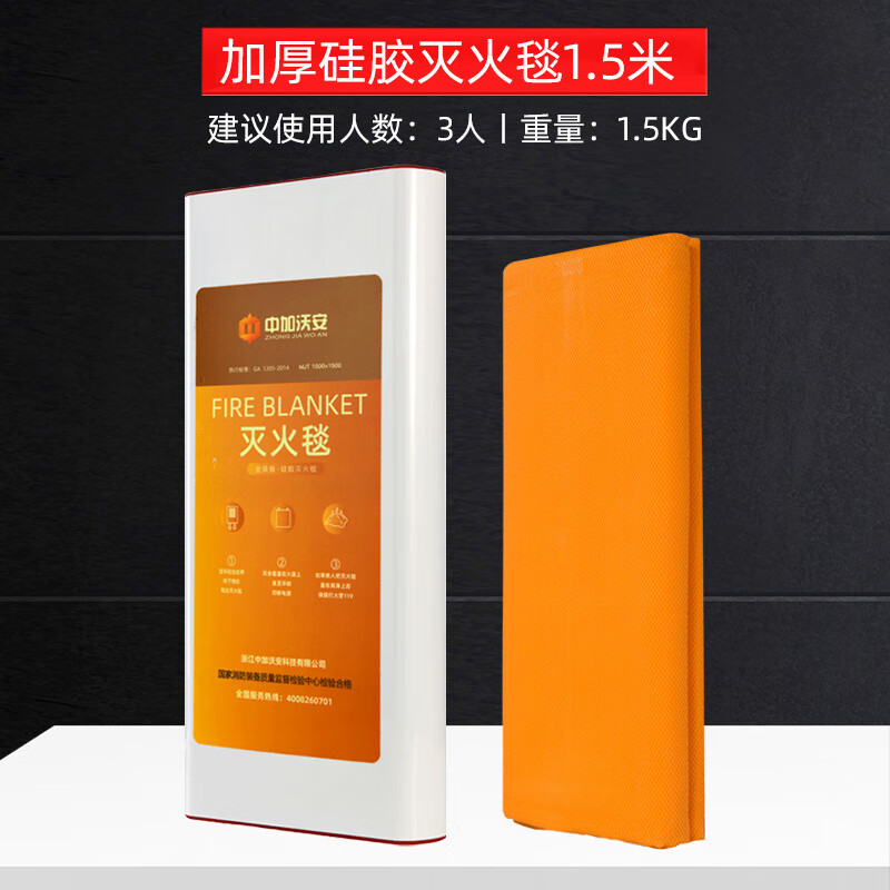 New escape silicone fire blanket for household fire protection, national standard CE certification, home kitchen fire blanket, high temperature resistance, thickened silicone 1.5 meters, three-person type, EU standard