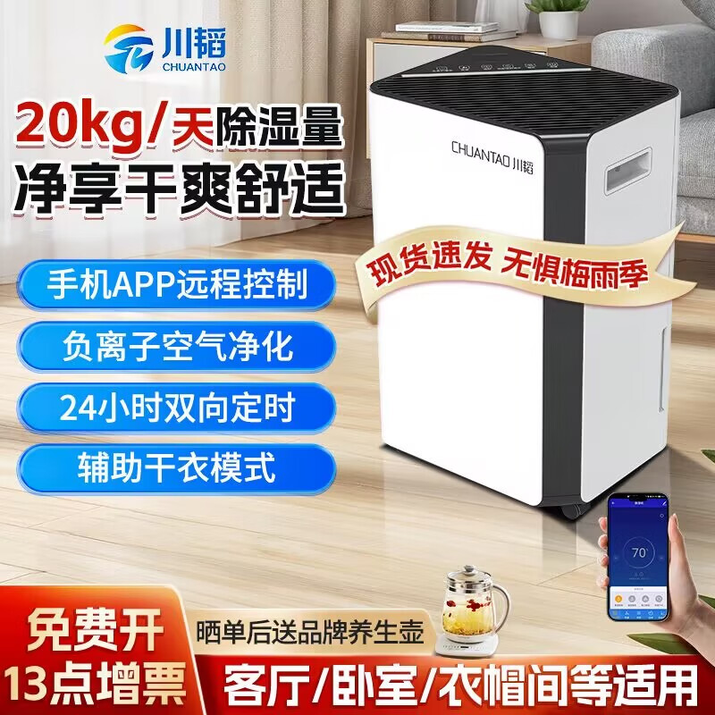 Chuantao Industrial Dehumidifier High Power Basement Dehumidifier Workshop Villa Moisture Absorber Warehouse Dehumidifier Dryer 20L/day Applicable within 60 square meters