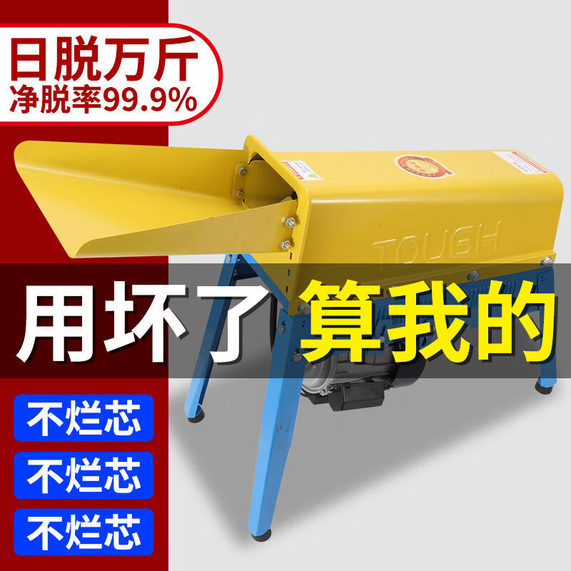 Jianyimao's new household corn thresher, wet and dry, small fully automatic, multi-functional electric corn thresher, single barrel small mouth model without motor