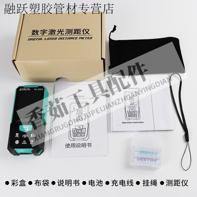 Qiaobolai laser range finder 200 meters large range high-precision measuring ruler electronic ruler measuring room instrument -150H standard configuration SK150H standard configuration