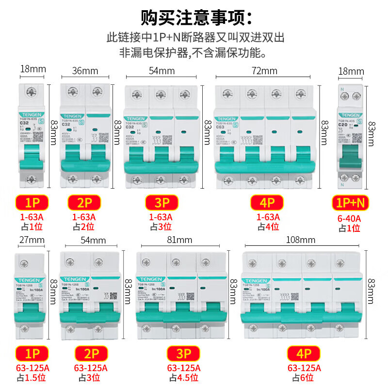 Tianzheng TGB1N air switch 2p switch 1p household 3P three-phase 32a small circuit breaker 100a air switch 1P 63 type 80A