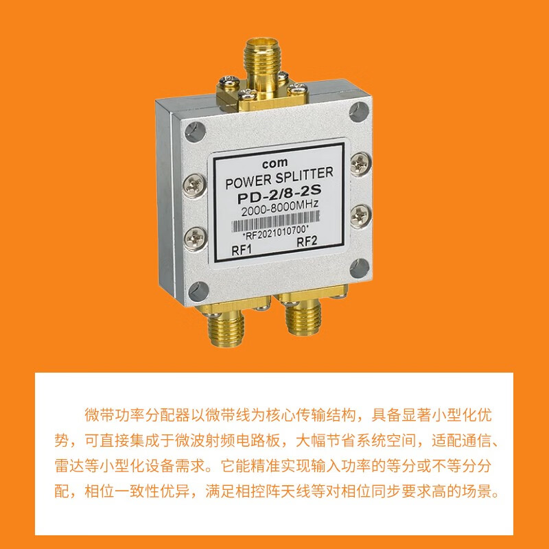 Tianbei SMA type one-to-two microstrip power splitter 0-3G RF combiner power splitter TB-GFQ05