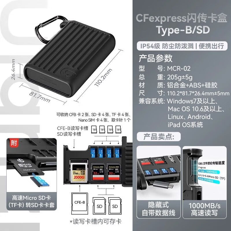 Youbasket MCR-01/02 multifunctional high-speed card box reader card slot storage read and write two-in-one MCR-02 CFE-B flash card box