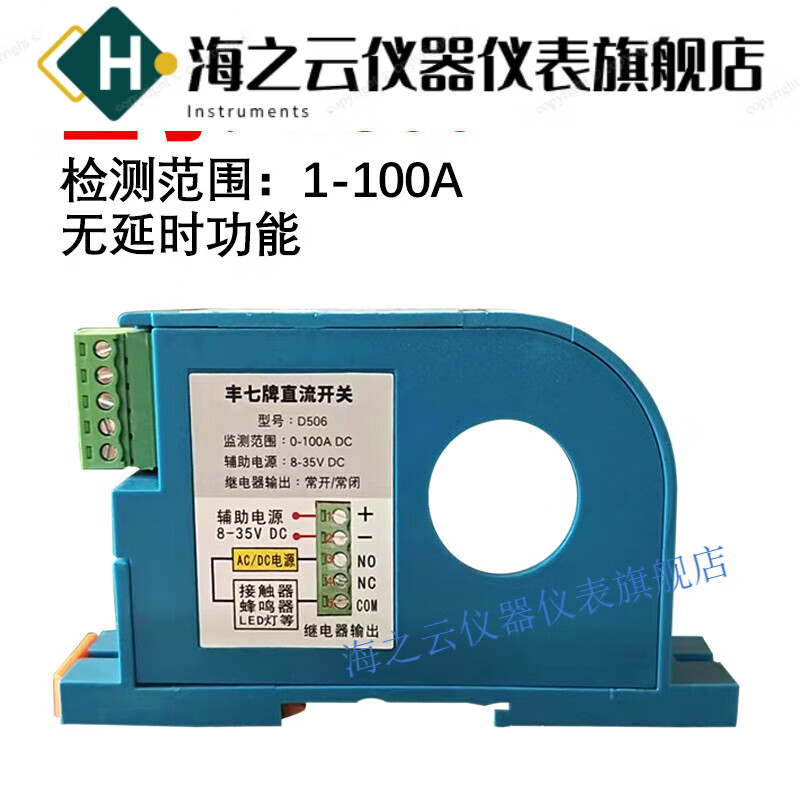 DC welding machine detection switch 1-100A DC