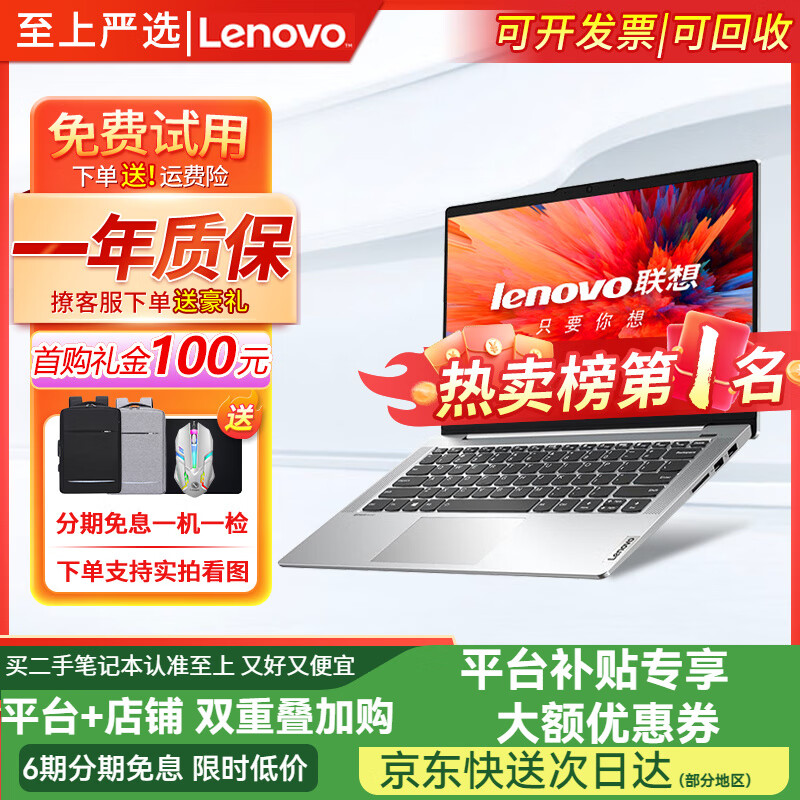 (Lenovo) second-hand laptop Xiaoxin Air/pro 14/15.6-inch E series Zhaoyang/idea thin and light business drawing office notebook 9 new gaming models i7-5500 16G512G independent graphics E series.