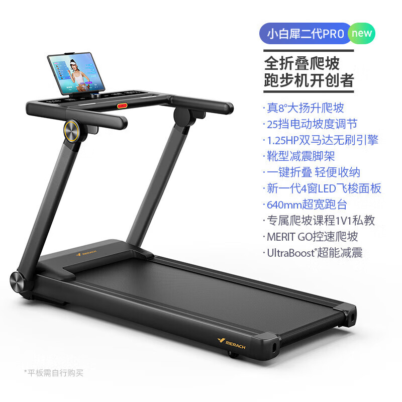Merrick MR-T07 second generation Pro smart treadmill Xiaobai Rhino household electric slope adjustment fully folding sports equipment Xiaobai Rhino second generation 20-speed electric slope white