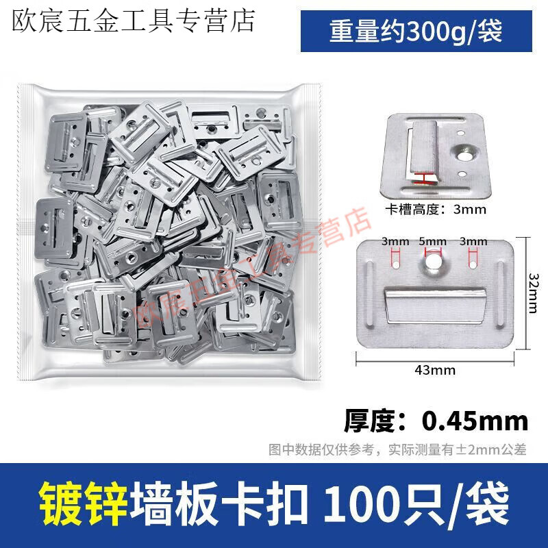 Meikejie Integrated Wallboard Clip Bamboo Fiber Wall Panel Fixed Clip Great Wall Ecological Board Stainless Steel Installation Accessories Main Image