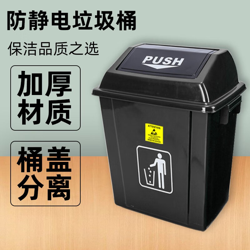 Anti-static trash can ESD industrial factory dust-free clean workshop special covered square plastic large storage barrel ESD2L covered transportation damaged replacement