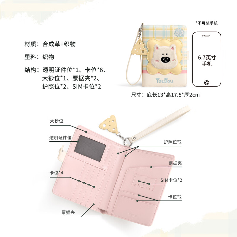 Toutou puppy passport holder wallet overseas travel document storage card bag birthday new year New Year's Eve gift for girlfriend