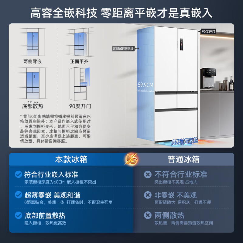MeiLing tail cargo machine White Whale 509-liter automatic ice-making refrigerator French five-door dual system ultra-thin embedded first-class home bottom cooling BCD-509WPU9CZX