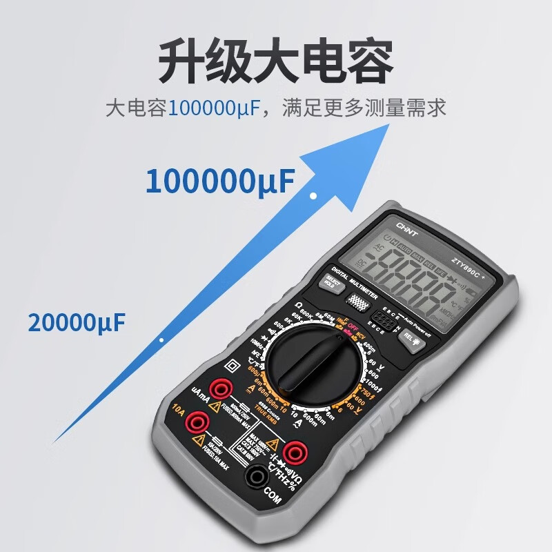 Chint (CHNT) multimeter digital high-precision fully automatic intelligent anti-burn multi-functional professional maintenance electrician multi-purpose multimeter