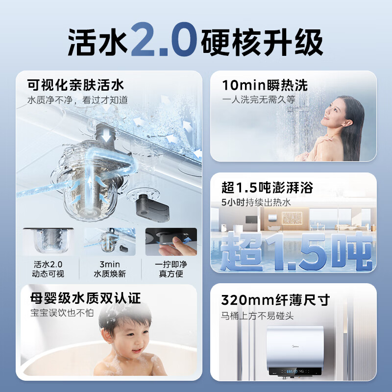 Midea Xiaoximei live water electric water heater UD10MAX skin-friendly live water water quality visual automatic sewage discharge 80L double bile flat barrel 3300W water and electricity separation household first-class energy efficiency instant heat