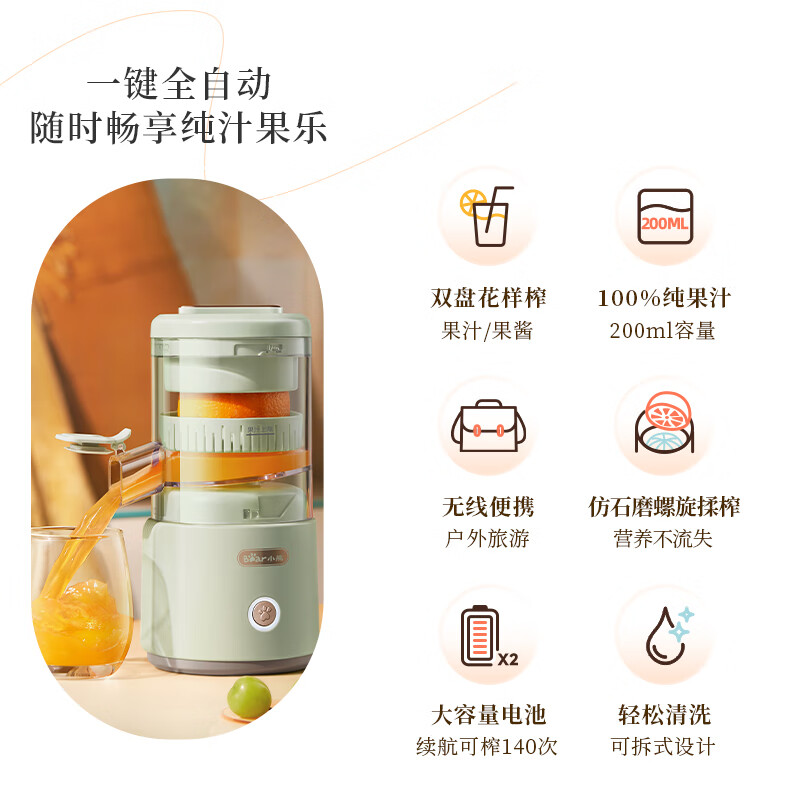 Bear Home Wireless Portable Original Juice Machine Small Mini Orange Juice Machine Grapefruit Jam Multifunctional Juicing Artifact Fully Automatic Press Juice Machine Juice Residue Separator C45R3